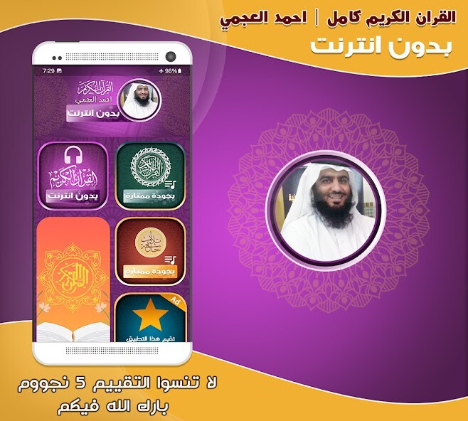 Run android online APK ahmad al ajmi Offline Quran from MyAndroid or emulate ahmad al ajmi Offline Quran using MyAndroid Run android online APK ahmad al ajmi Offline Quran from MyAndroid or emulate ahmad al ajmi Offline Quran using MyAndroid