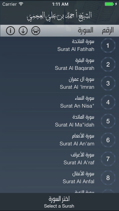 Emulate iPhone app Ahmad Al-Ajmi - العجمي using MyAndroid Emulate iPhone app Ahmad Al-Ajmi - العجمي using MyAndroid