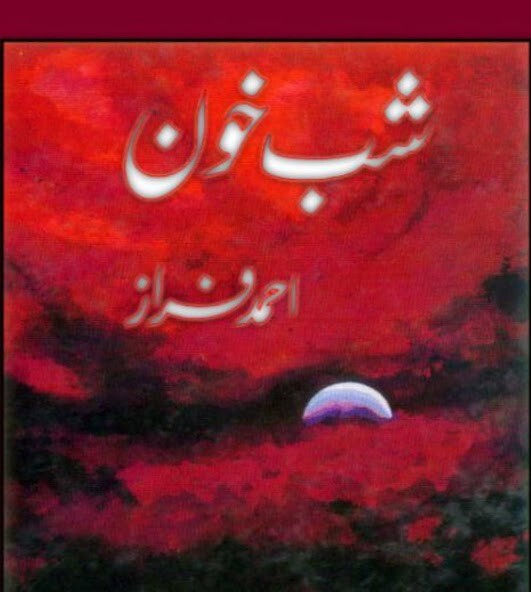 Run android online APK Ahmad Faraz Poetry Books from MyAndroid or emulate Ahmad Faraz Poetry Books using MyAndroid