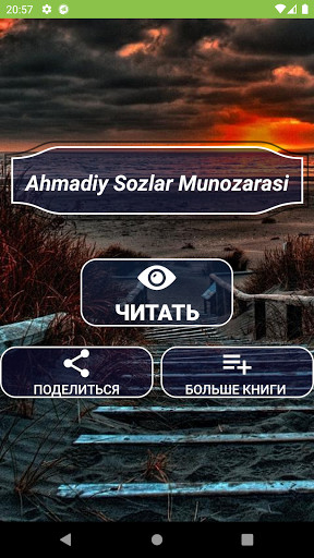 Run android online APK Ahmadiy Sozlar munozarasi from MyAndroid or emulate Ahmadiy Sozlar munozarasi using MyAndroid