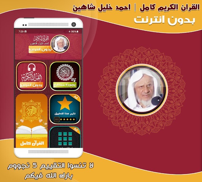 Run android online APK Ahmad Khalil Shaheen Mp3 Quran from MyAndroid or emulate Ahmad Khalil Shaheen Mp3 Quran using MyAndroid Run android online APK Ahmad Khalil Shaheen Mp3 Quran from MyAndroid or emulate Ahmad Khalil Shaheen Mp3 Quran using MyAndroid