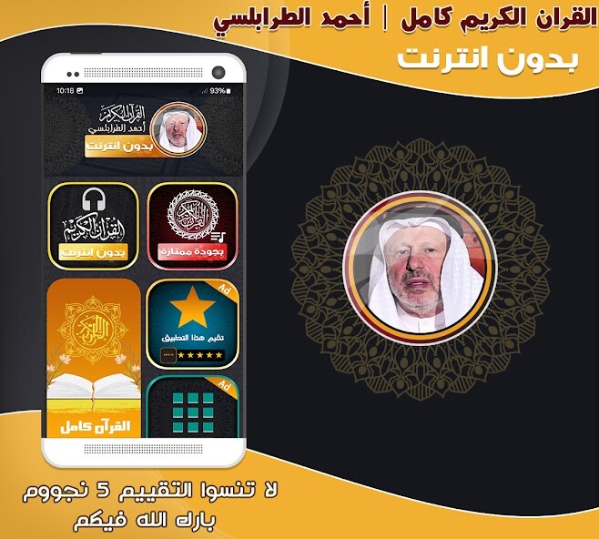 Run android online APK Ahmad Khidr Al Tarabulsi Quran from MyAndroid or emulate Ahmad Khidr Al Tarabulsi Quran using MyAndroid Run android online APK Ahmad Khidr Al Tarabulsi Quran from MyAndroid or emulate Ahmad Khidr Al Tarabulsi Quran using MyAndroid