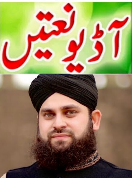 Run android online APK Ahmad Raza Qadri Audio Naats from MyAndroid or emulate Ahmad Raza Qadri Audio Naats using MyAndroid