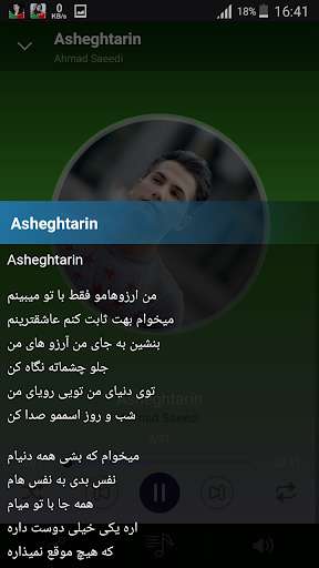 Run android online APK Ahmad Saeedi songs offline from MyAndroid or emulate Ahmad Saeedi songs offline using MyAndroid