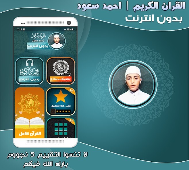 Run android online APK ahmad saud mp3 quran offline from MyAndroid or emulate ahmad saud mp3 quran offline using MyAndroid