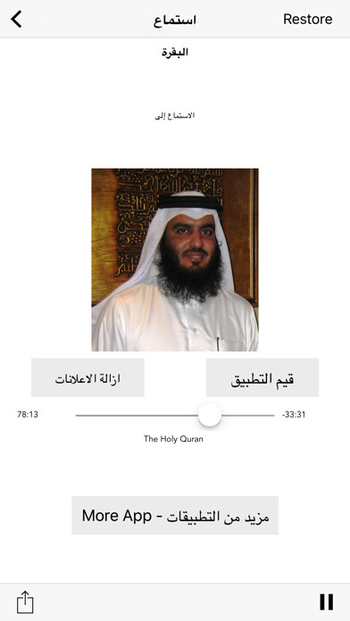Emulate iPhone app ?????? ?????? ?????? -Ahmed Al Ajmi Full Quran Mp3 using MyAndroid Emulate iPhone app ?????? ?????? ?????? -Ahmed Al Ajmi Full Quran Mp3 using MyAndroid