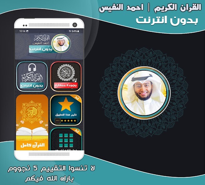 Run android online APK Ahmed Al Nufais Quran Offline from MyAndroid or emulate Ahmed Al Nufais Quran Offline using MyAndroid Run android online APK Ahmed Al Nufais Quran Offline from MyAndroid or emulate Ahmed Al Nufais Quran Offline using MyAndroid