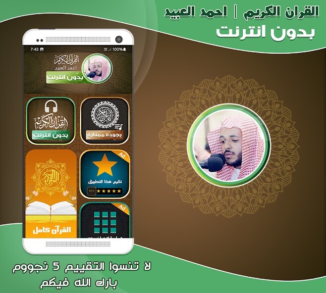 Run android online APK Ahmed Al-Ubaid Quran Offline from MyAndroid or emulate Ahmed Al-Ubaid Quran Offline using MyAndroid Run android online APK Ahmed Al-Ubaid Quran Offline from MyAndroid or emulate Ahmed Al-Ubaid Quran Offline using MyAndroid