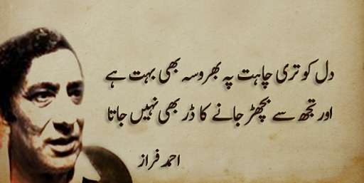 Run android online APK Ahmed Faraz Poetry from MyAndroid or emulate Ahmed Faraz Poetry using MyAndroid