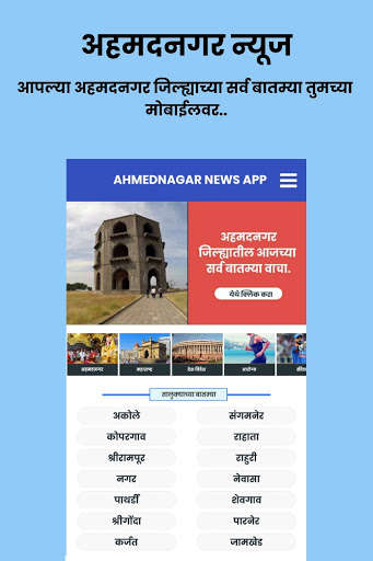 Run android online APK Ahmednagar News App from MyAndroid or emulate Ahmednagar News App using MyAndroid Run android online APK Ahmednagar News App from MyAndroid or emulate Ahmednagar News App using MyAndroid