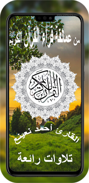 Run android online APK Ahmed Naina ,full quran from MyAndroid or emulate Ahmed Naina ,full quran using MyAndroid Run android online APK Ahmed Naina ,full quran from MyAndroid or emulate Ahmed Naina ,full quran using MyAndroid