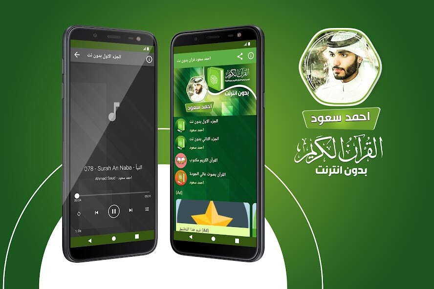 Run android online APK ahmed suod quran offline from MyAndroid or emulate ahmed suod quran offline using MyAndroid Run android online APK ahmed suod quran offline from MyAndroid or emulate ahmed suod quran offline using MyAndroid