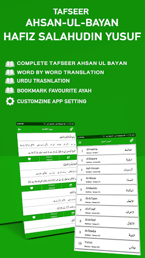 Run android online APK Ahsan ul Bayan - Quran Translation Urdu - Tafseer from MyAndroid or emulate Ahsan ul Bayan - Quran Translation Urdu - Tafseer using MyAndroid