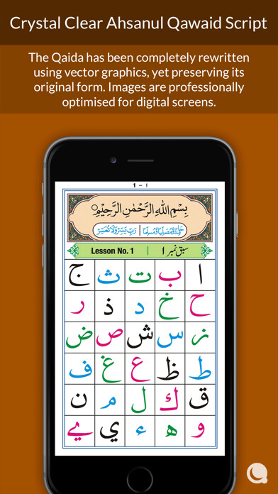 Emulate iPhone app Ahsanul Qawaid using MyAndroid