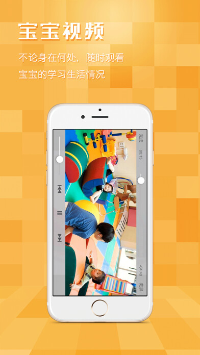 Emulate iPhone app Aibaobao—Teachers using MyAndroid