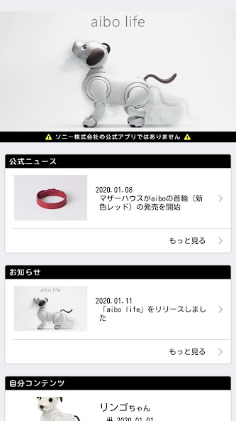 Run android online APK aibo life from MyAndroid or emulate aibo life using MyAndroid