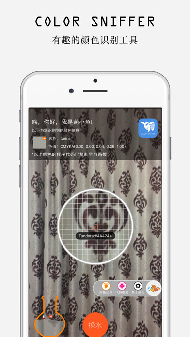 Emulate iPhone app AI Fish using MyAndroid Emulate iPhone app AI Fish using MyAndroid
