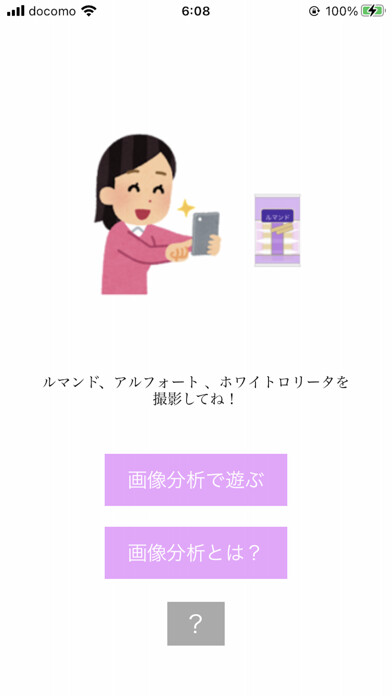 Emulate iPhone app AI for ブルボン using MyAndroid Emulate iPhone app AI for ブルボン using MyAndroid