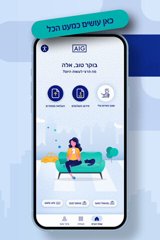 Run android online APK AIG Israel App from MyAndroid or emulate AIG Israel App using MyAndroid Run android online APK AIG Israel App from MyAndroid or emulate AIG Israel App using MyAndroid