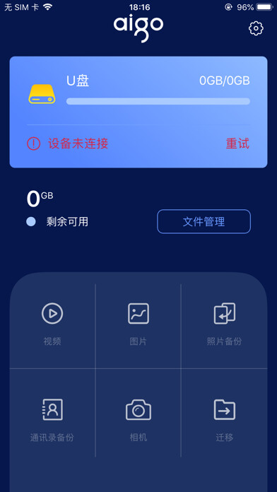 Emulate iPhone app aigoDisk Pro using MyAndroid