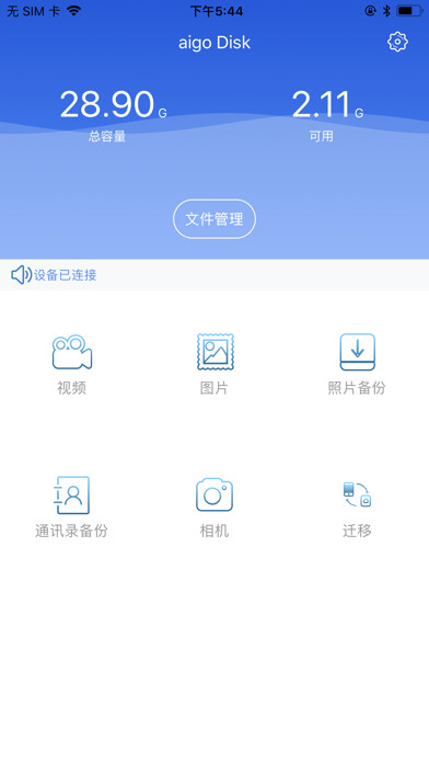 Emulate iPhone app aigo Disk using MyAndroid Emulate iPhone app aigo Disk using MyAndroid