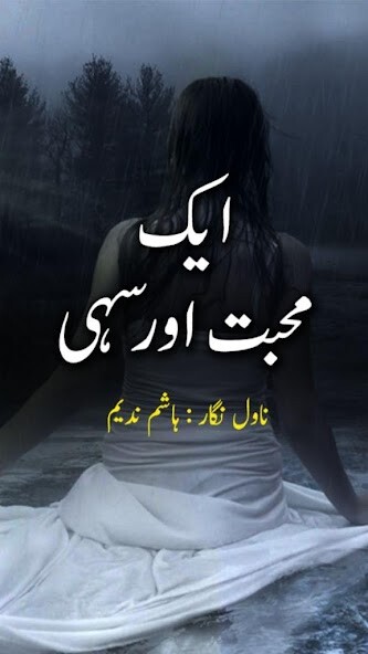 Run android online APK Aik Mohabbat Aur Sahi by Hashim Nadeem - Offline from MyAndroid or emulate Aik Mohabbat Aur Sahi by Hashim Nadeem - Offline using MyAndroid Run android online APK Aik Mohabbat Aur Sahi by Hashim Nadeem - Offline from MyAndroid or emulate Aik Mohabbat Aur Sahi by Hashim Nadeem - Offline using MyAndroid