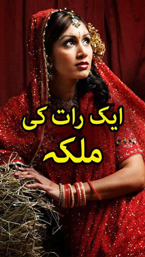 Run android online APK Aik Raat Ki Malika by Mohiuddin Nawab from MyAndroid or emulate Aik Raat Ki Malika by Mohiuddin Nawab using MyAndroid Run android online APK Aik Raat Ki Malika by Mohiuddin Nawab from MyAndroid or emulate Aik Raat Ki Malika by Mohiuddin Nawab using MyAndroid