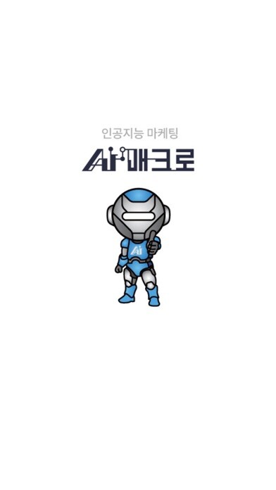 Emulate iPhone app Ai-macro  알림이 using MyAndroid