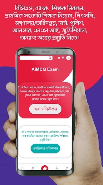 Run android online APK AiMCQ Exam (BCS, Bank, Govt. J from MyAndroid or emulate AiMCQ Exam (BCS, Bank, Govt. J using MyAndroid Run android online APK AiMCQ Exam (BCS, Bank, Govt. J from MyAndroid or emulate AiMCQ Exam (BCS, Bank, Govt. J using MyAndroid