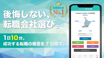 Emulate iPhone app 初めての転職・仕事探し支援アプリ -AI分析のmyself- using MyAndroid Emulate iPhone app 初めての転職・仕事探し支援アプリ -AI分析のmyself- using MyAndroid