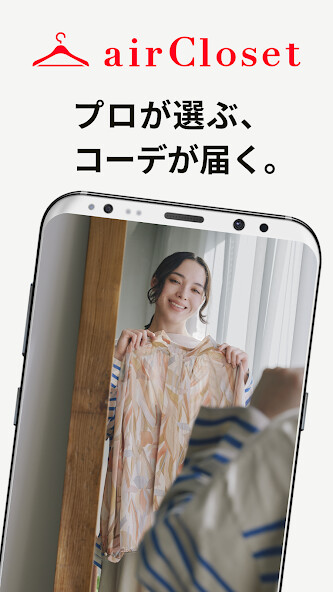 Run android online APK ファッションレンタル airCloset エアークローゼット from MyAndroid or emulate ファッションレンタル airCloset エアークローゼット using MyAndroid Run android online APK ファッションレンタル airCloset エアークローゼット from MyAndroid or emulate ファッションレンタル airCloset エアークローゼット using MyAndroid