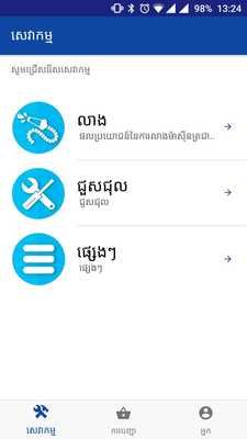 Emulate Android APK Aircon Expert Emulate Android APK Aircon Expert