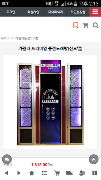 Run android online APK 에어렉스의 노래방몰 - AIREX from MyAndroid or emulate 에어렉스의 노래방몰 - AIREX using MyAndroid Run android online APK 에어렉스의 노래방몰 - AIREX from MyAndroid or emulate 에어렉스의 노래방몰 - AIREX using MyAndroid