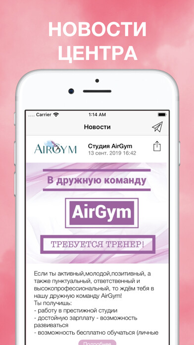Emulate iPhone app AirGym using MyAndroid