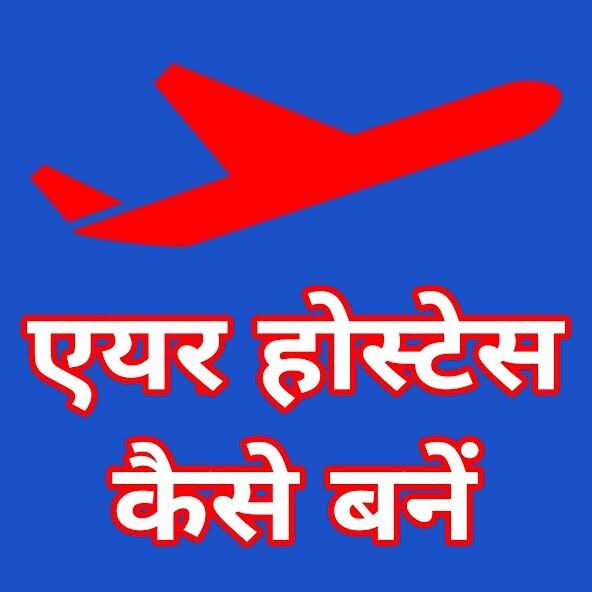 Run android online APK Air Hostess Kaise Bane from MyAndroid or emulate Air Hostess Kaise Bane using MyAndroid Run android online APK Air Hostess Kaise Bane from MyAndroid or emulate Air Hostess Kaise Bane using MyAndroid