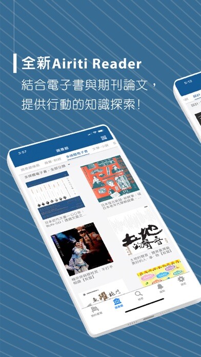 Emulate iPhone app Airiti Reader using MyAndroid