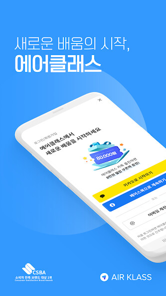 Run android online APK 에어클래스 AIR KLASS from MyAndroid or emulate 에어클래스 AIR KLASS using MyAndroid Run android online APK 에어클래스 AIR KLASS from MyAndroid or emulate 에어클래스 AIR KLASS using MyAndroid