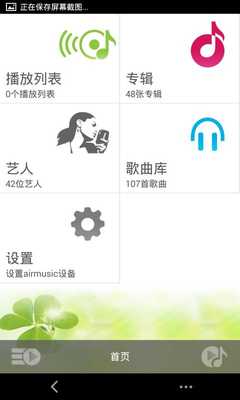 Emulate Android APK airmusic dlna Emulate Android APK airmusic dlna