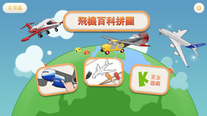 Emulate iPhone app Airplane: Puzzle and Coloring using MyAndroid Emulate iPhone app Airplane: Puzzle and Coloring using MyAndroid