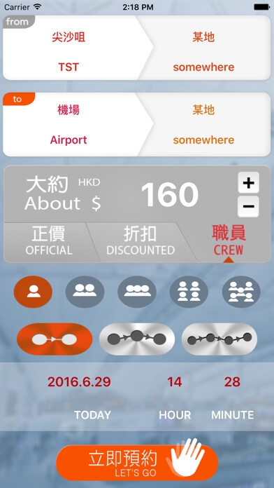 Emulate iPhone app AirportTaxiHK using MyAndroid Emulate iPhone app AirportTaxiHK using MyAndroid