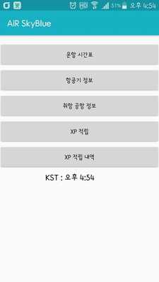 Emulate Android APK AIR SkyBlue