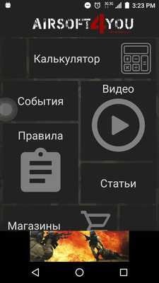 Emulate Android APK airsoft4you