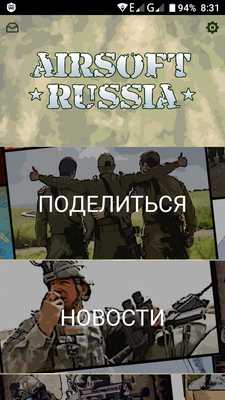 Emulate Android APK Airsoft Russia