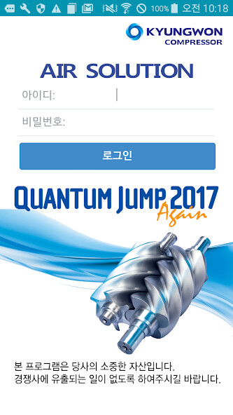 Run android online APK 경원기계 AIR SOLUTION from MyAndroid or emulate 경원기계 AIR SOLUTION using MyAndroid