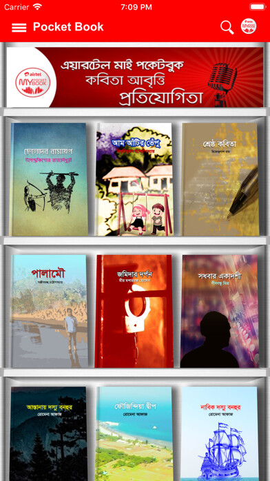 Emulate iPhone app Airtel My Pocket Book using MyAndroid Emulate iPhone app Airtel My Pocket Book using MyAndroid