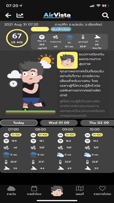 Run android online APK AirVista from MyAndroid or emulate AirVista using MyAndroid