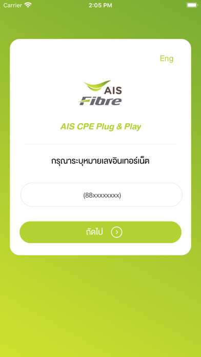 Emulate iPhone app AIS CPE Plug and Play using MyAndroid Emulate iPhone app AIS CPE Plug and Play using MyAndroid