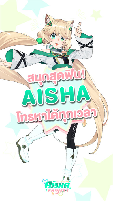 Emulate iPhone app Aisha Plus using MyAndroid Emulate iPhone app Aisha Plus using MyAndroid