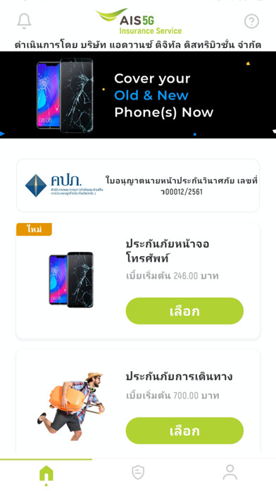 Emulate iPhone app AIS Insurance Service using MyAndroid Emulate iPhone app AIS Insurance Service using MyAndroid