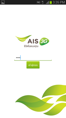 Emulate Android APK AIS Mobile WallBoard Emulate Android APK AIS Mobile WallBoard